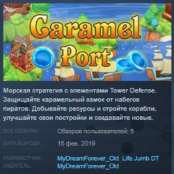 Caramel Port 💎 STEAM KEY REGION FREE GLOBAL