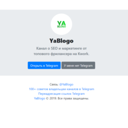 Прелендинг для telegram канала