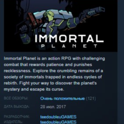 Immortal Planet 💎 STEAM KEY REGION FREE GLOBAL РОССИЯ