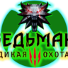 The Witcher 3: Wild Hunt Xbox One/Xbox Series