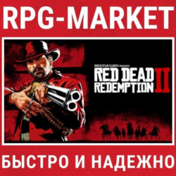 RED DEAD REDEMPTION 2 / ULTIMATE (ROCKSTAR)   ПОДАРОК