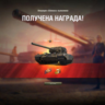 ЛБЗ 2.0 ХИМЕРА