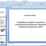 Курсовая работа сканирование и сохранение в pdf