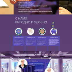 PSD дизайн сайта "Юридические услуги"