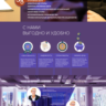 PSD дизайн сайта "Юридические услуги"