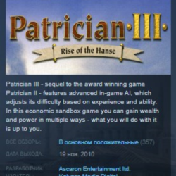 Patrician III 3 STEAM KEY РФ СНГ СТИМ КЛЮЧ ЛИЦЕНЗИЯ