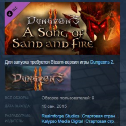 Dungeons 2 - A Song of Sand and Fire STEAM KEY ЛИЦЕНЗИЯ