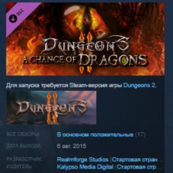 Dungeons 2 - A Chance of Dragons 💎 STEAM KEY ЛИЦЕНЗИЯ