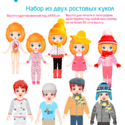 Ростовые куколки электронная версия