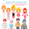 Ростовые куколки электронная версия