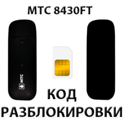 Разблокировка модема МТС 8430FT. Код.