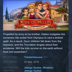 Kids of Hellas: Back to Olympus 💎STEAM KEY GLOBAL  РФ