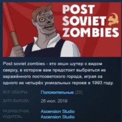 Post Soviet Zombies STEAM KEY REGION GLOBAL РОССИЯ