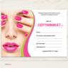 Макет Сертификата №25
