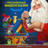 Именная сказка «Теремок»