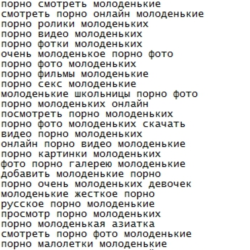 Ключевые слова по теме "адалт". РУ. 654000 слов
