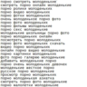 Ключевые слова по теме "адалт". РУ. 654000 слов