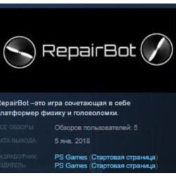RepairBot 💎 STEAM KEY REGION FREE GLOBAL