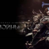 Middle-earth Shadow of War |  7 ДОПОЛНЕНИЙ (STEAM КЛЮЧ)