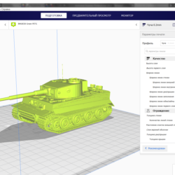 Tank Tiger в формате STL  для 3D Печати