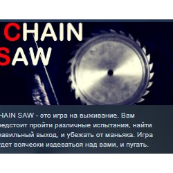 CHAIN SAW 💎 STEAM KEY REGION FREE GLOBAL