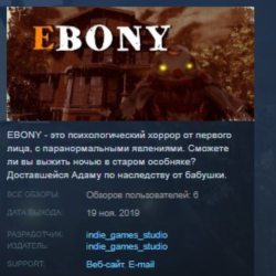 EBONY 💎STEAM KEY REGION FREE GLOBAL РОССИЯ