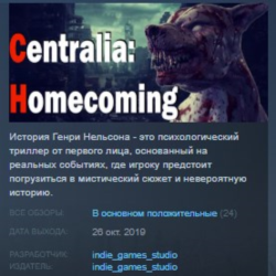 Centralia: Homecoming STEAM KEY REGION GLOBAL РОССИЯ ЛИЦЕНЗИЯ