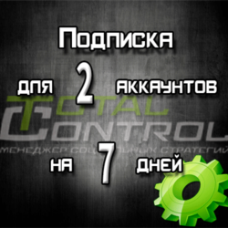 Подписка TC на 7 дней на 2 аккаунта
