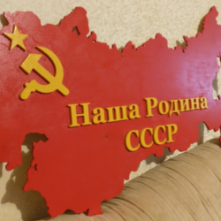 Наша Родина СССР векторный макет CDR DFX для резки