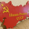 Наша Родина СССР векторный макет CDR DFX для резки
