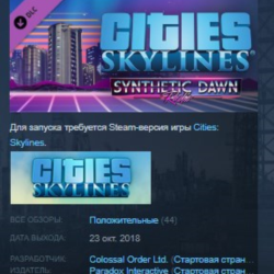 Cities Skylines Synthetic Dawn Radio STEAM KEY ЛИЦЕНЗИЯ