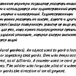 Рукописно - печатный шрифт из почерка