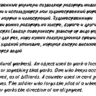 Рукописно - печатный шрифт из почерка