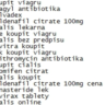 Ключи фарма CZECH. Viagra, Cialis, Levitra и т.д.87 шт