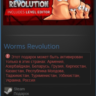 Worms Revolution (Steam Gift RU/CIS)