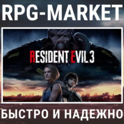 RESIDENT EVIL 3 REMAKE (STEAM) ОФИЦИАЛЬНО   ПОДАРОК