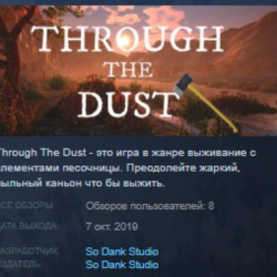 Through The Dust STEAM KEY REGION FREE GLOBAL