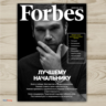 Фото Постер «Forbes» №5