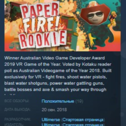 PAPER FIRE ROOKIE (Formerly Paperville Panic) STEAM KEY REGION GLOBAL РОССИЯ ЛИЦЕНЗИЯ