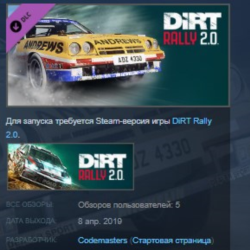 DiRT Rally 2.0 - Opel Manta 400 STEAM KEY GLOBAL РОССИЯ