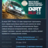 DiRT Rally 2.0 STEAM KEY РФ СНГ ЛИЦЕНЗИЯ СТИМ КЛЮЧ
