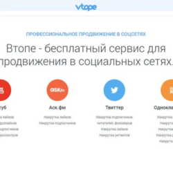 VTOPE 5000 поинтов - YouTube, Instagram, ВК,