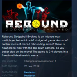 Rebound Dodgeball Evolved STEAM KEY REGION FREE GLOBAL