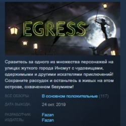 Egress STEAM KEY REGION FREE GLOBAL  РОССИЯ