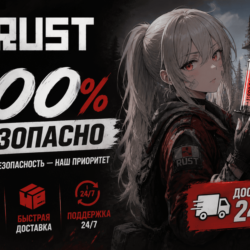 RUST (  Steam Account / Region Free) + email
