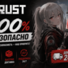 RUST (  Steam Account / Region Free) + email