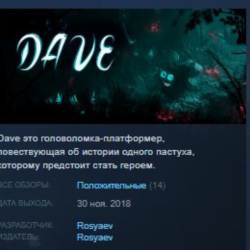 Dave STEAM KEY REGION GLOBAL РОССИЯ