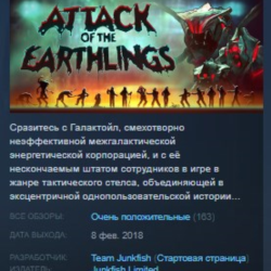 Attack of the Earthlings 💎STEAM KEY РФ СНГ СТИМ ЛИЦЕНЗ