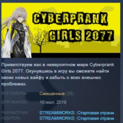 Cyberprank Girls 2077 💎STEAM KEY REGION FREE GLOBAL