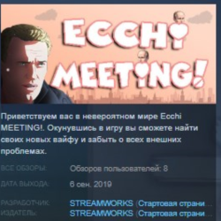 Ecchi MEETING! STEAM KEY REGION FREE GLOBAL